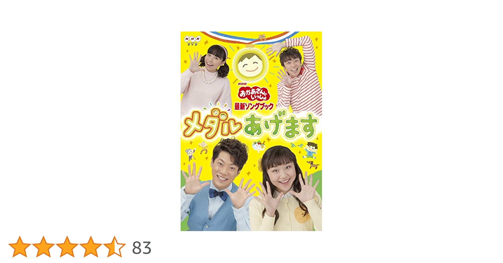 値下げ　美品　おかあさんといっしょ DVD Amazon.co.jp: NHK「おかあさんといっしょ」メモリアルPlus